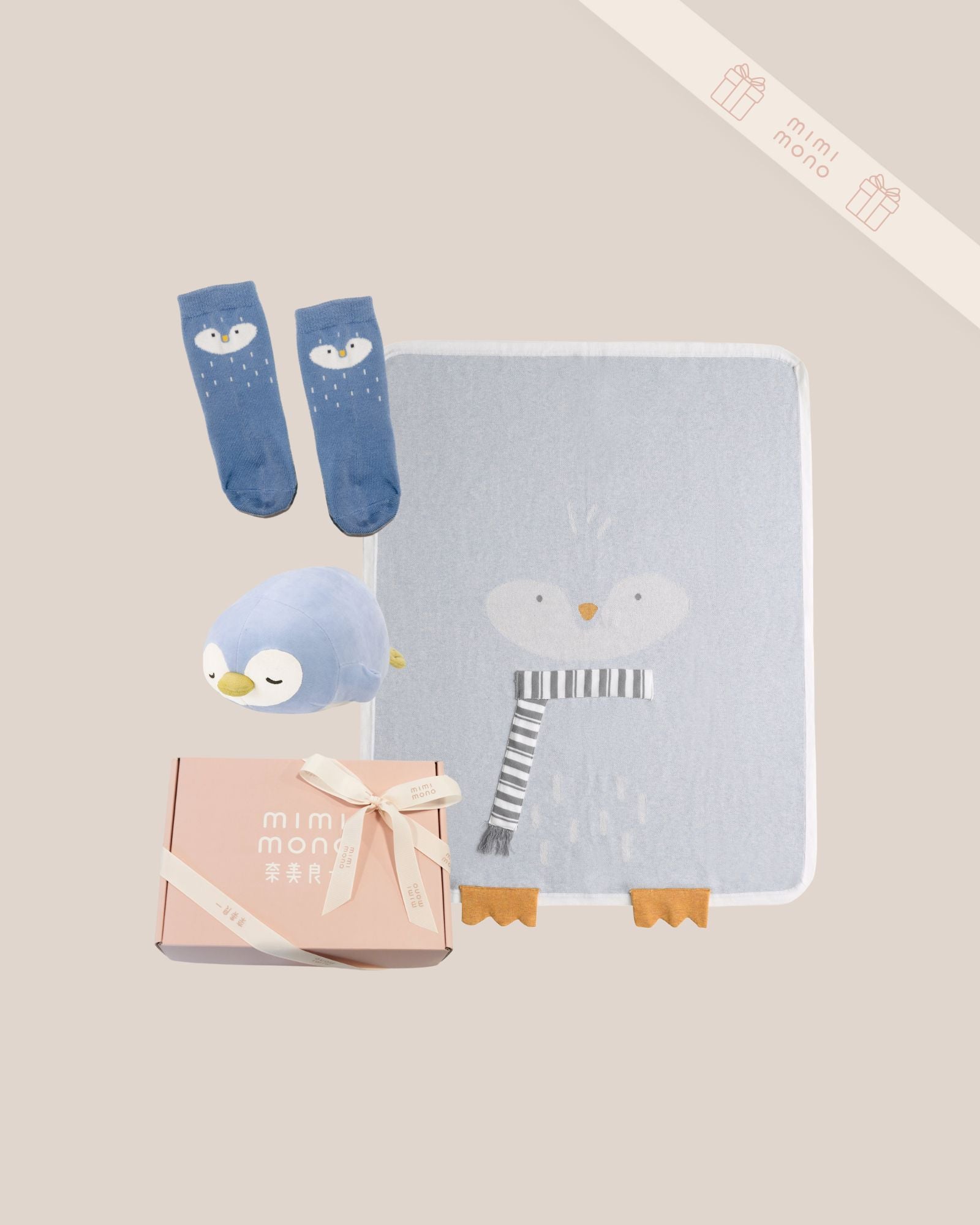 Penguin Essentials Baby Gift Set