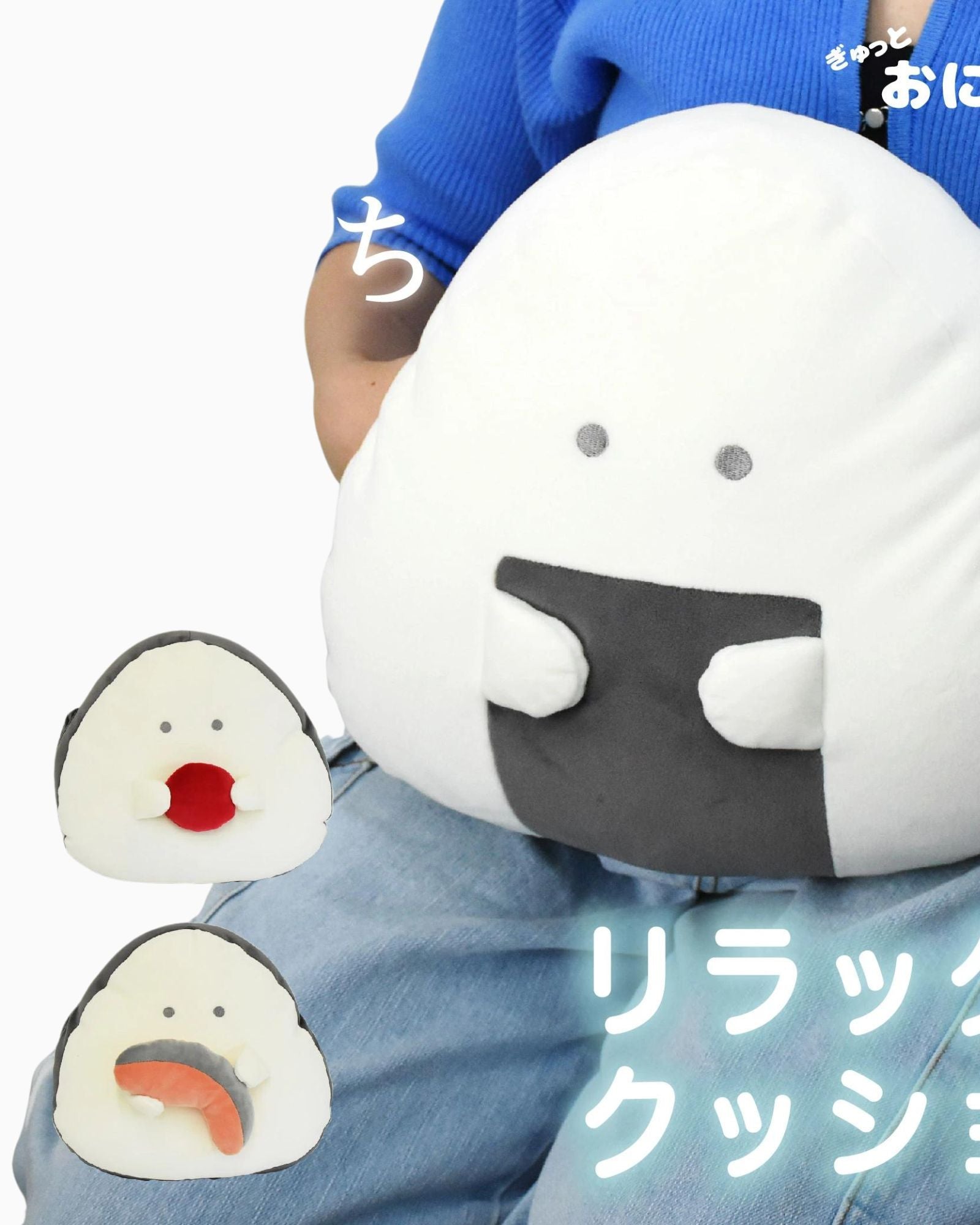 Onigiri-san Nap Cushion